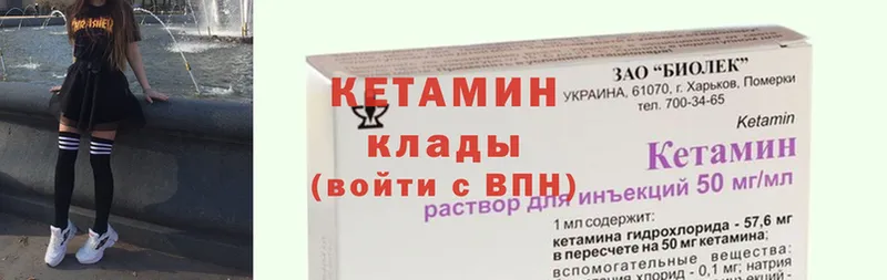 Кетамин ketamine  Заводоуковск 